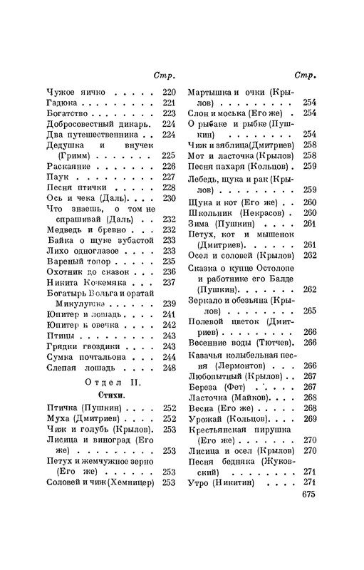 p0675