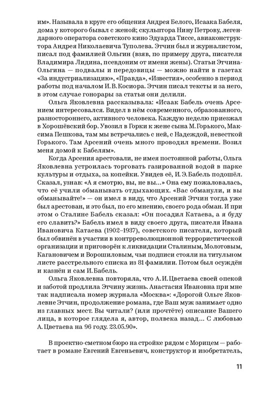 Amor-2024-page-0012