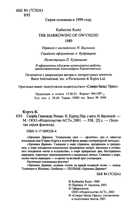 p0006