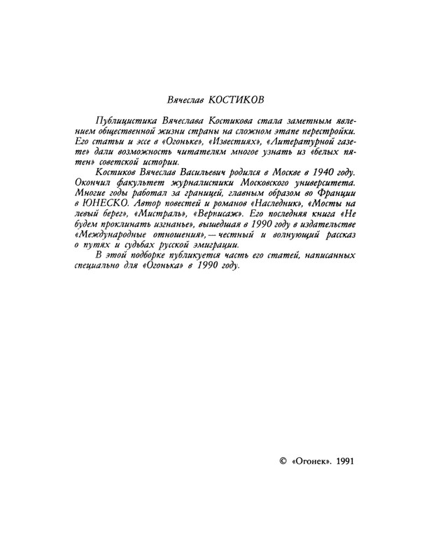 1991-19-page-0003