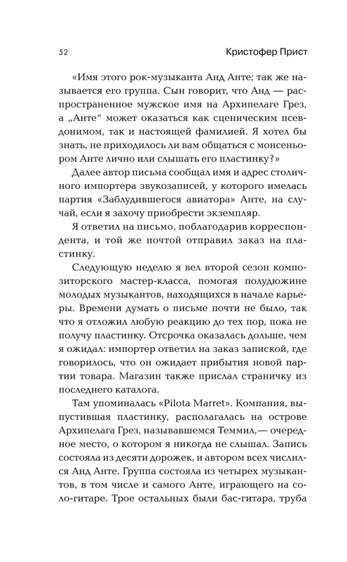 ASE000000000850325-52