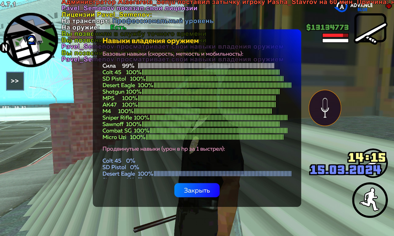 Screenshot_2024-03-15-14-15-05-683_com.samp.mobile