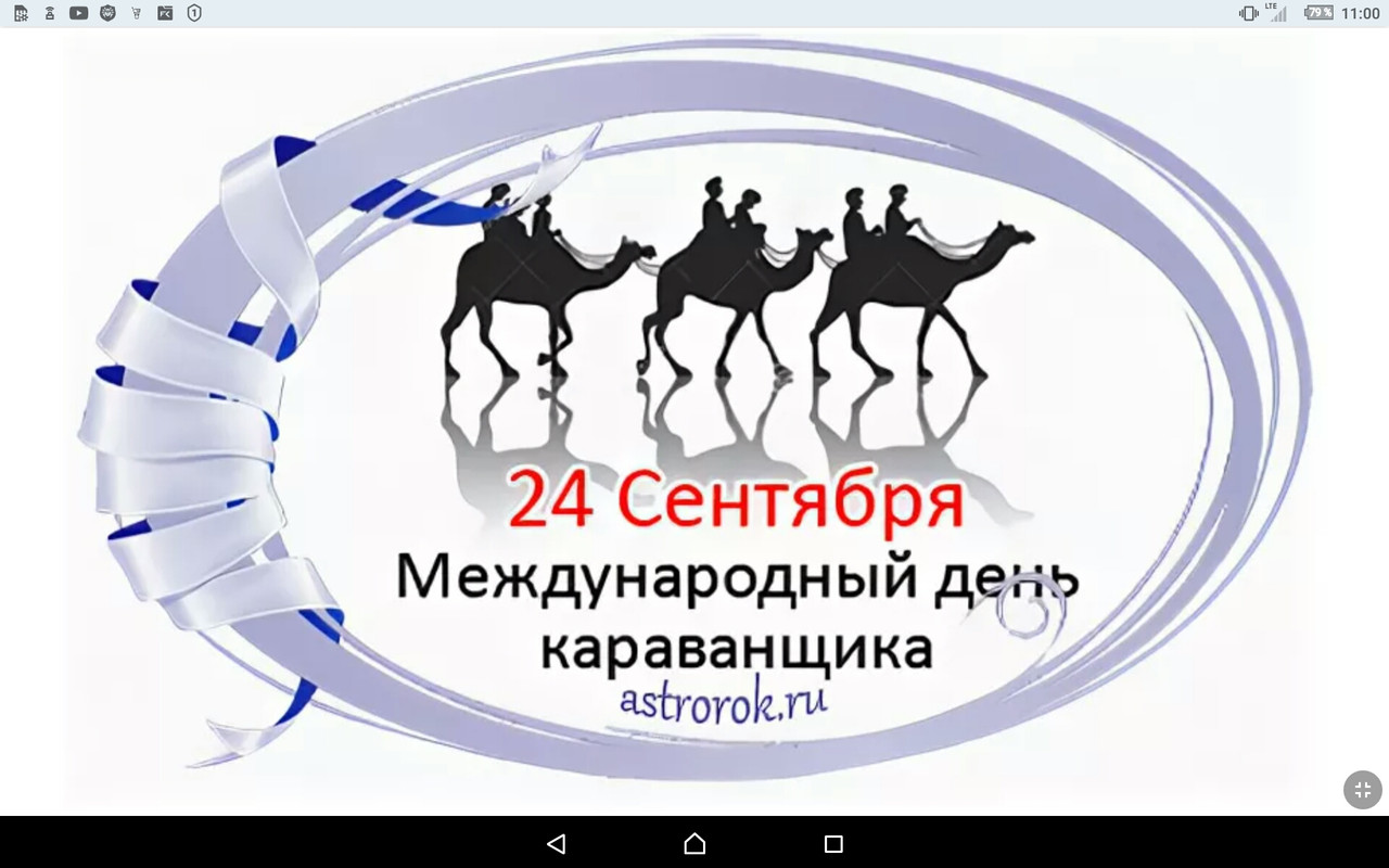 Screenshot_2022-09-24-11-00-56