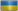 ukr.png