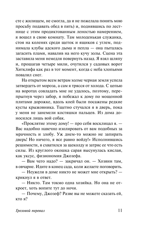 ASE000000000854507-11