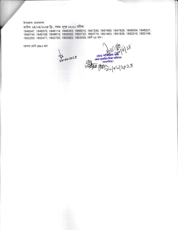 Primary-Mymensingh-District-Viva-Date-2024-PDF-8