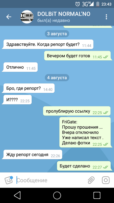 Screenshot_2018-08-04-23-43-46