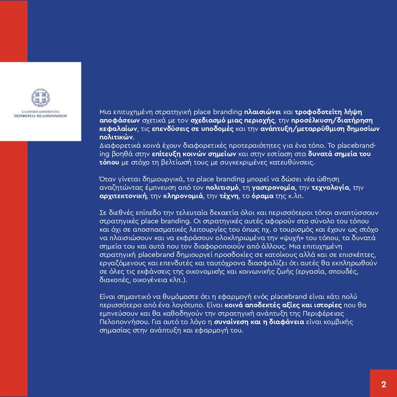 T-Place-Branding-Ppel-cor-page-0002