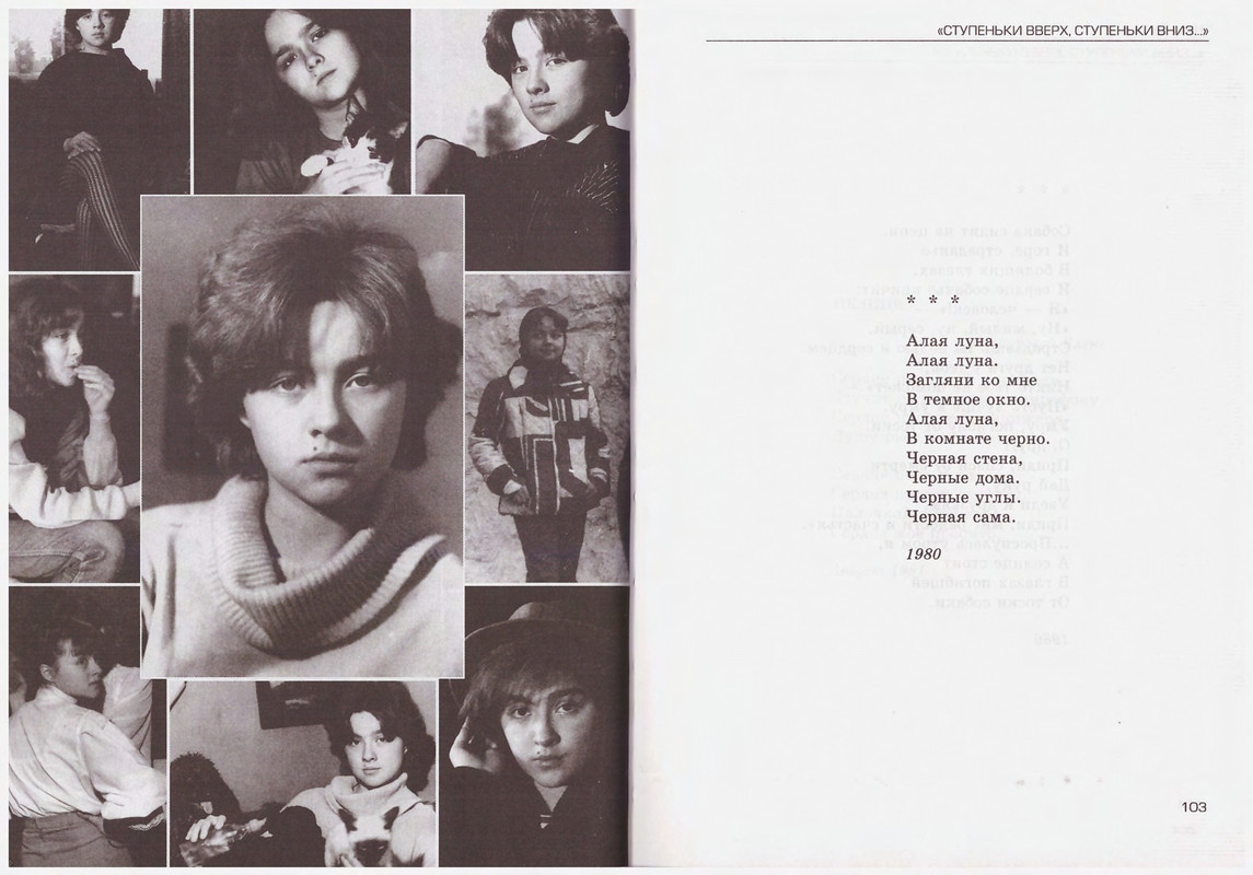 Turbina-Nika-Chtoby-ne-zabyt-1-87-page-0052