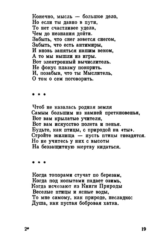 1984-page-0020