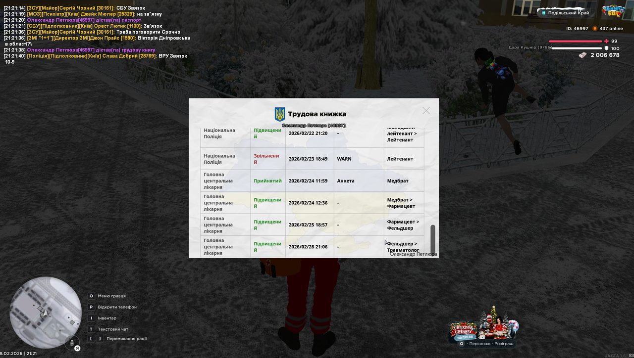 Знімок екрана 2026 02 28 212146