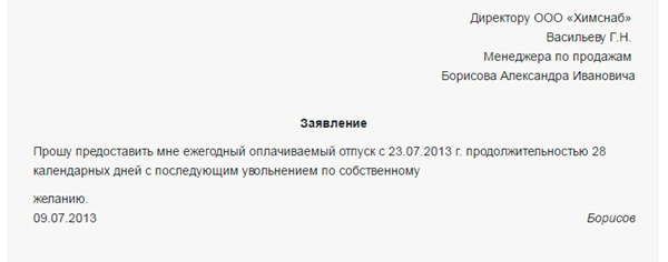 Пример заявления на отпуск 7 основных вариантов (примереть, заявление, отпуск, заявления отпуск, календарных дней) отпуск