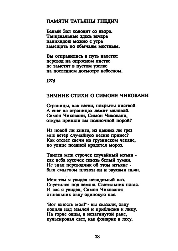 yasnov-nepravilnye-glagoly-1990-page-0030