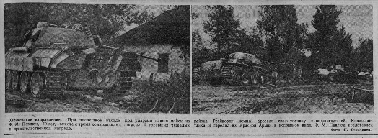 “Правда“_18.08.43_110755_869