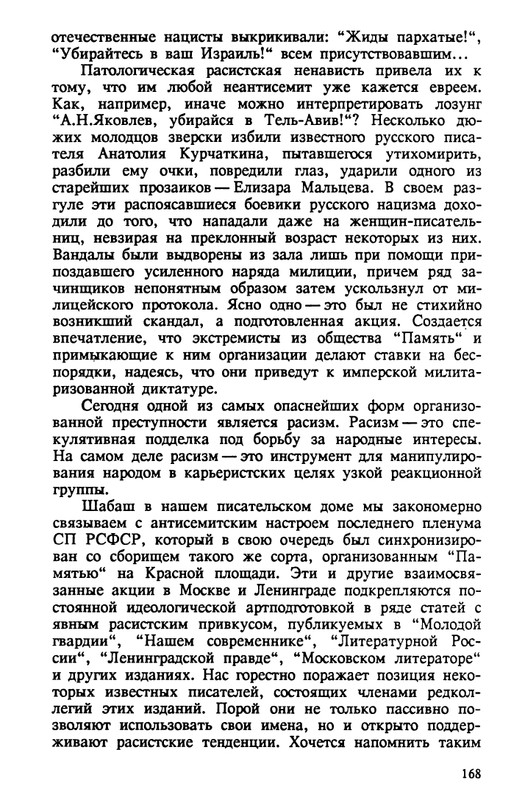 evtushenko-89-1990-page-0169