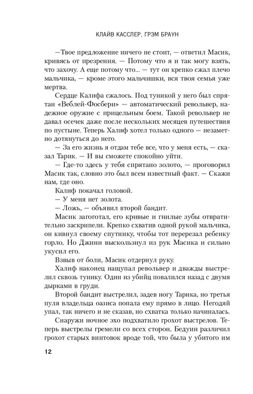 ITD000000000468662-page-0012