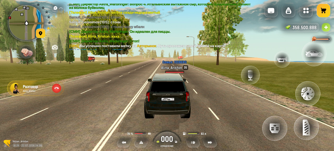 Screenshot 20260722 180942 com russia game Samp