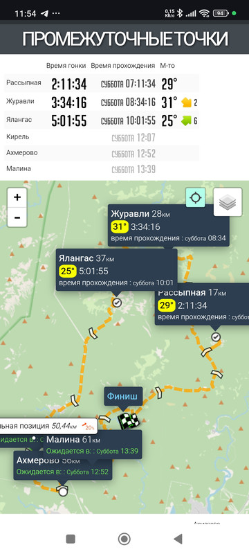 Screenshot-2025-08-09-11-54-06-634-com-a