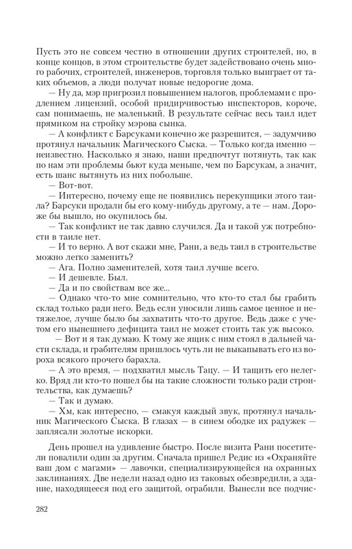 Magi-Sysk-page-0041