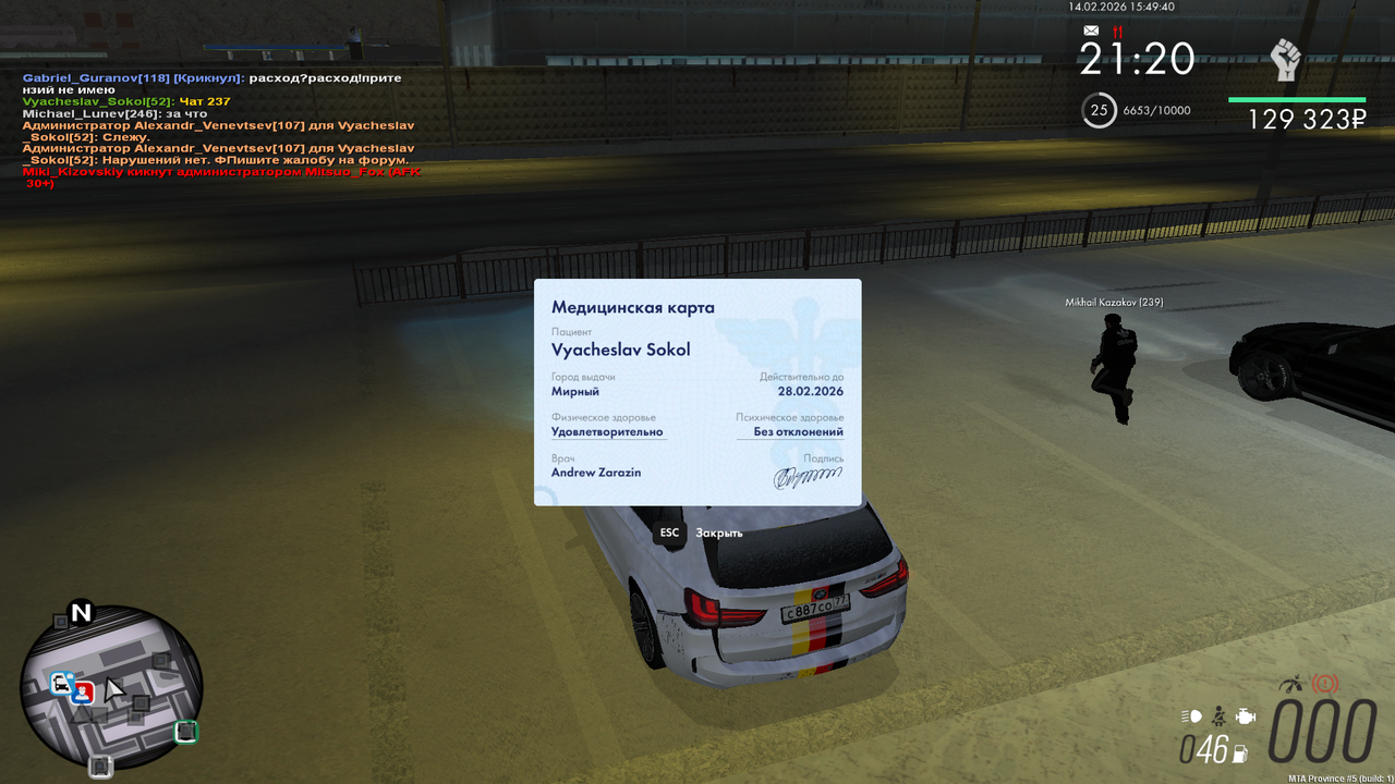 mta screen 2026 02 14 17 49 40