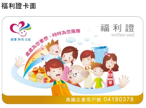 國防部特約廠商/國軍優惠/福利證