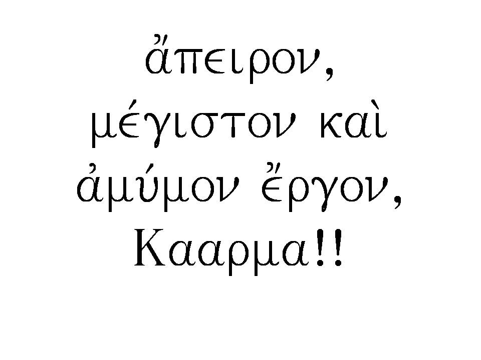 a[peiron, mevgiston kai