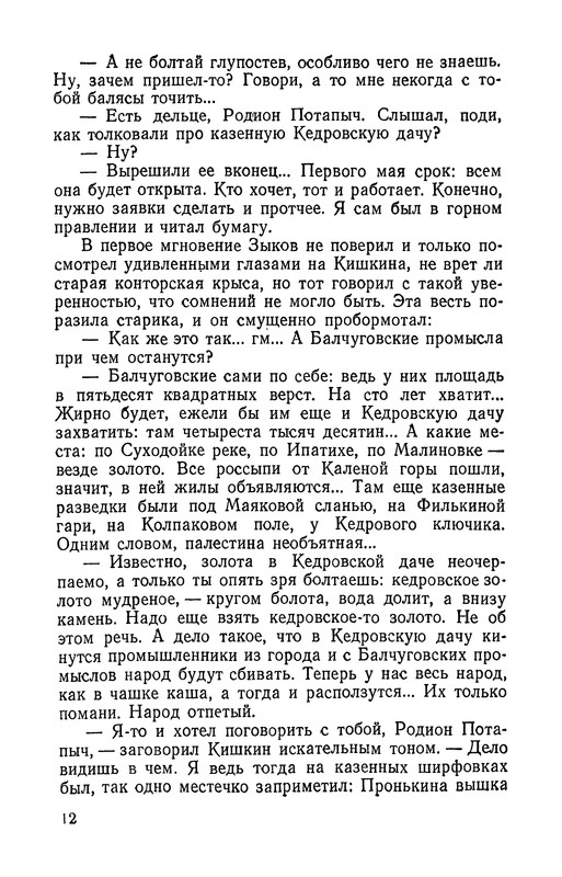 p0013