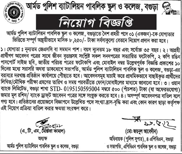 Armed Police Battalion Public School & College, Bogra Job Circular 2022