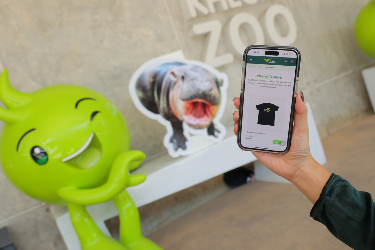 Photo 06 อุ่นใจ X หมูเด้ง เสื้อยืดสุดน่ารักรุ่นลิมิเต็ดอิดิชันโดยองค์การสวนสัตว์และ AIS