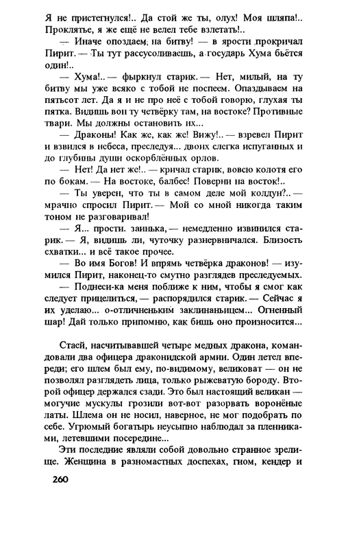p0260
