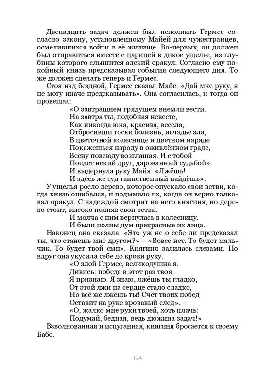 Olimpijskaja-vesna-page-0125