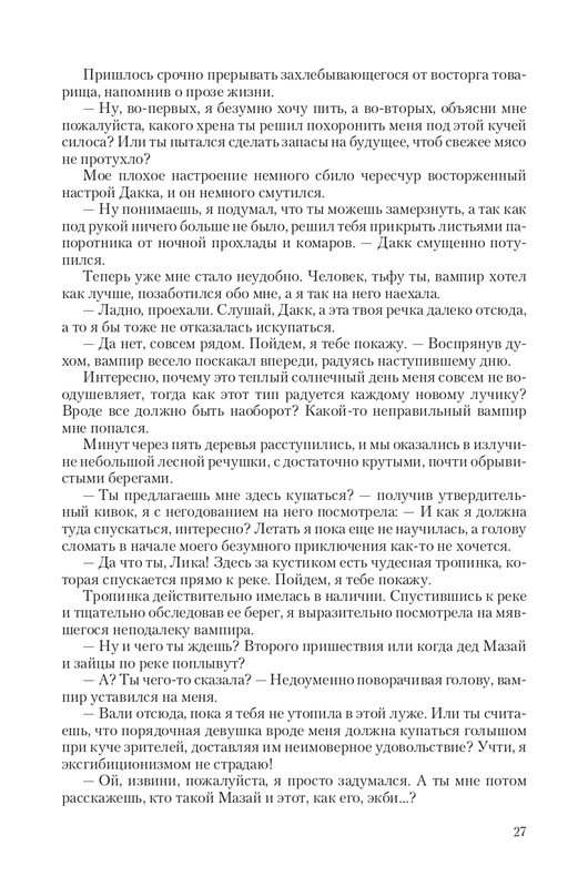 Hranite-T-page-0027