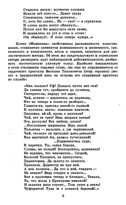 Majkov-Apollon-Sobranije-sochinenij-v-2-tomah-Tom-1-page-0011