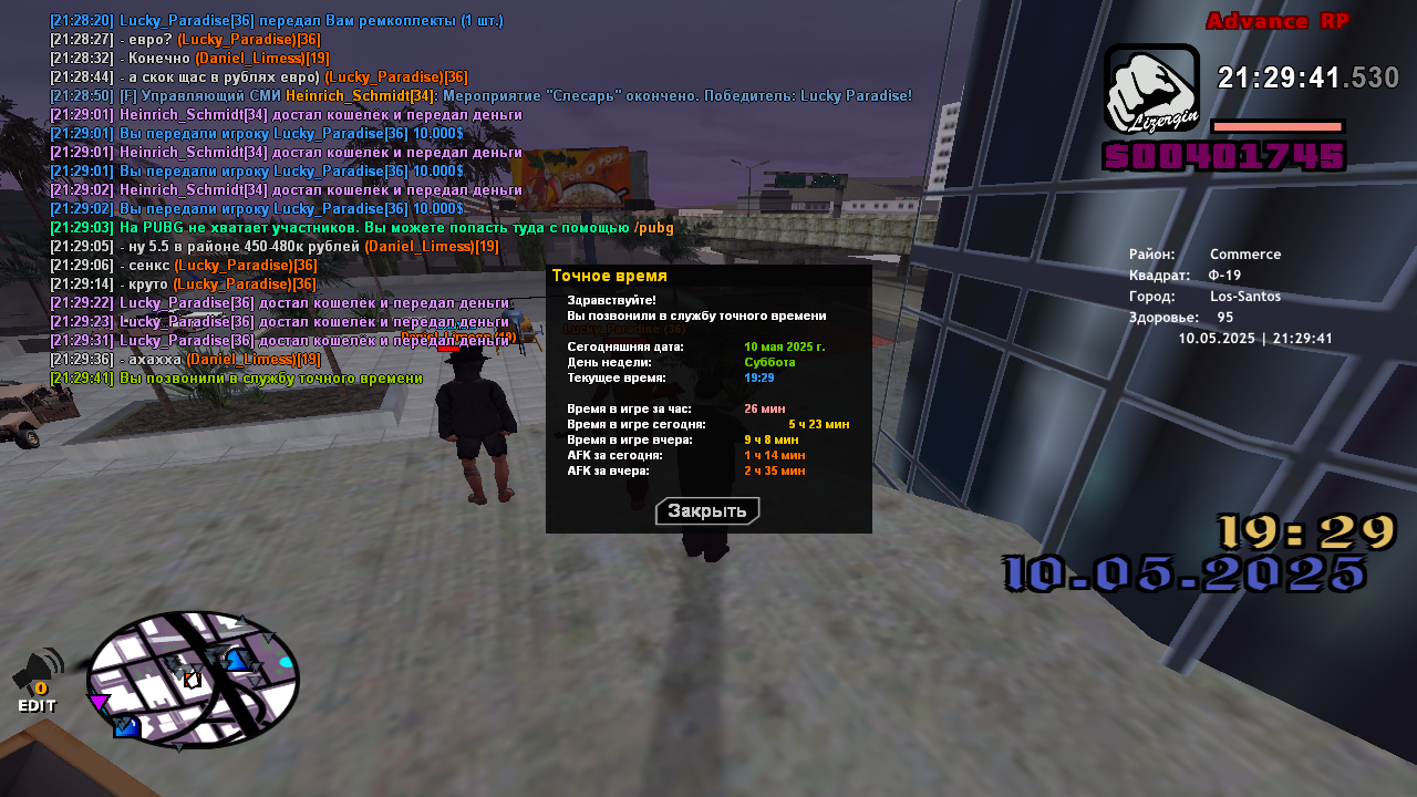 Снимок экрана (220)