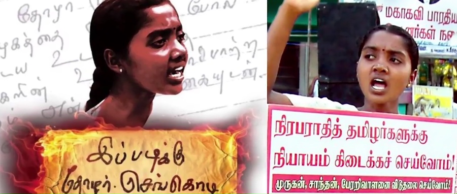 Pasi 2024 WebRip [Tamil] 480p, 720p Screenshot