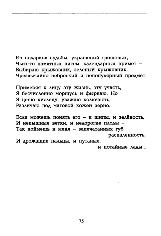 dolina-potajnye-lady-1996-page-0076