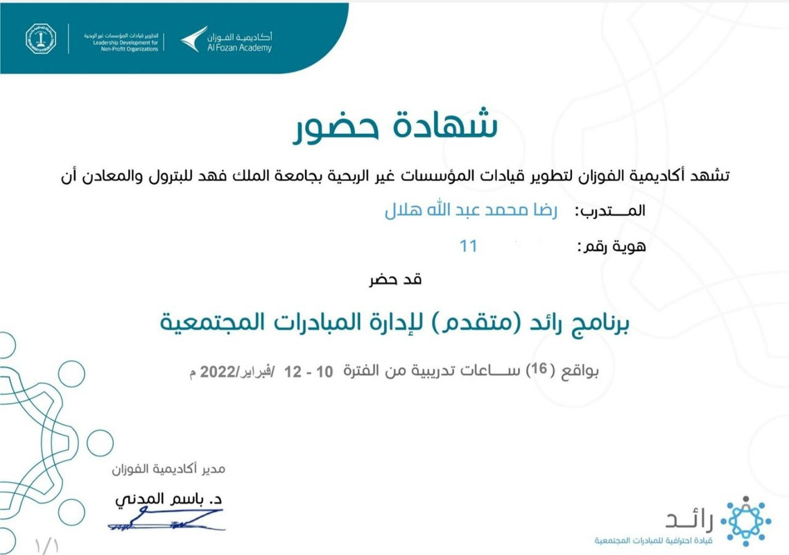 Certificate of completion 2