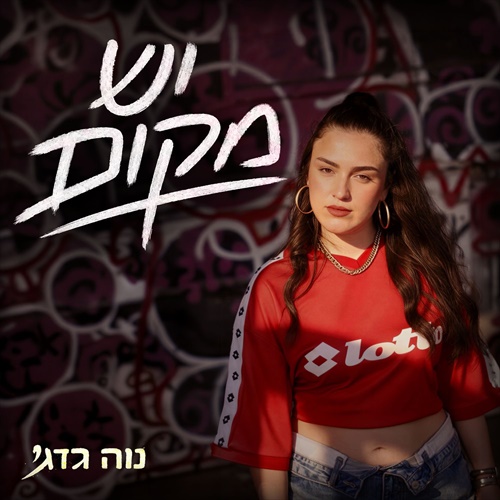תמונה