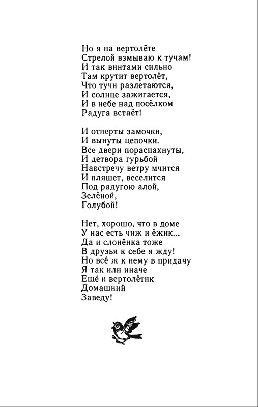 1982-page-0106