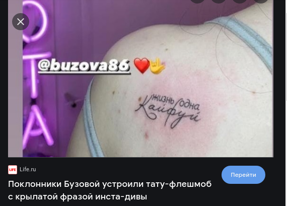 Ничего не бойтесь жизнь одна кайфуйте. Ничего не бойтесь жизнь одна кайфуйте