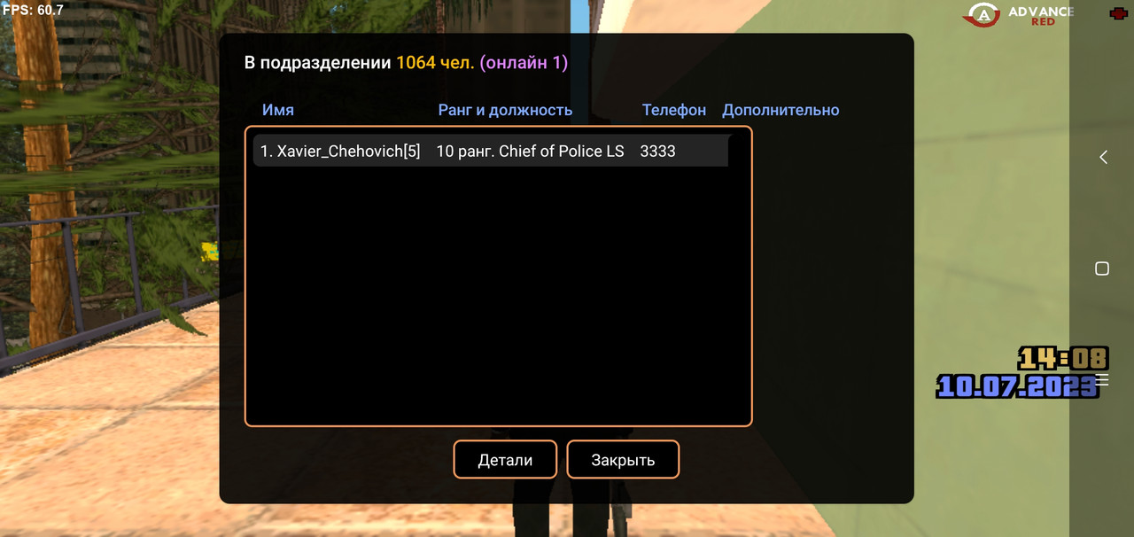 Screenshot_2023-07-10-14-08-44-185_ru.unisamp_mobile.game