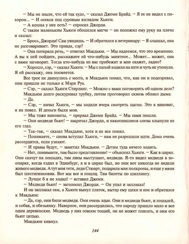 Gelliko-Pol-Dzhenni-i-Tomasina-80-180-page-0068