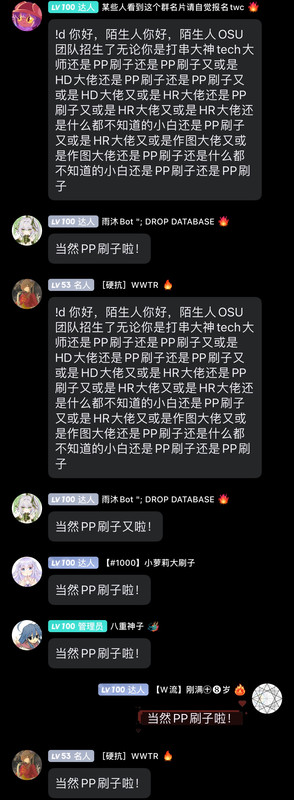 当然PP刷子啦