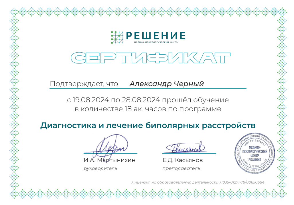 Обучение 2024