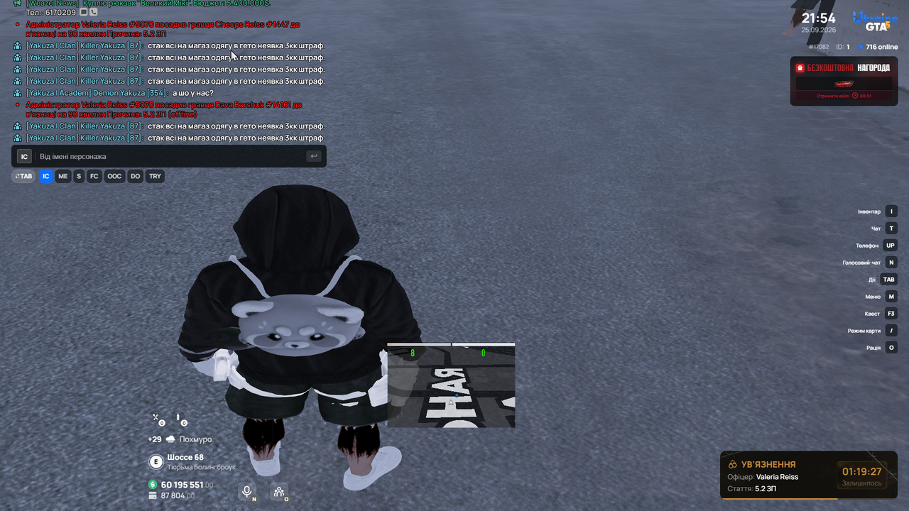Grand Theft Auto V Screenshot 2026 09 25 21 54 50 41