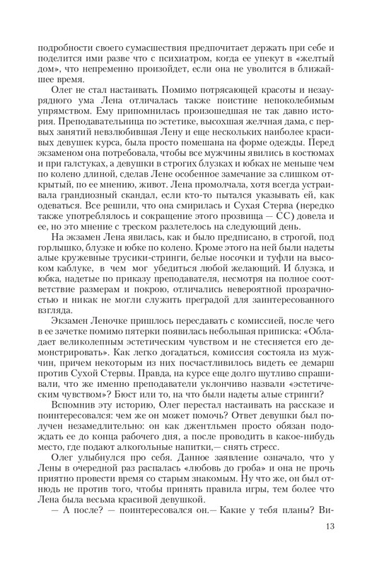 Put-Dem-TN-page-0013