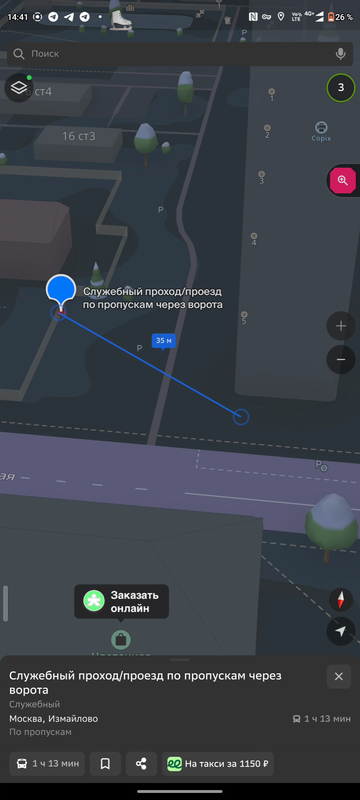 Screenshot 20260115 144232