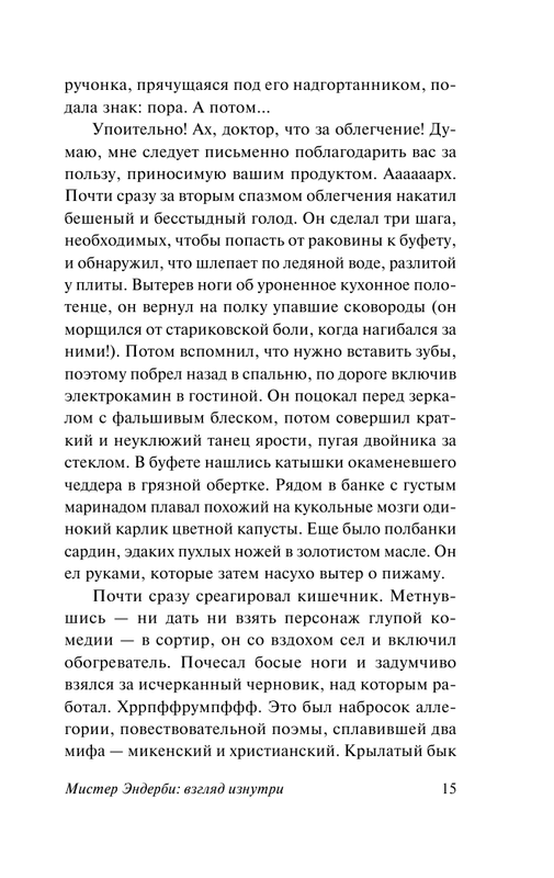 ASE000000000844652-15