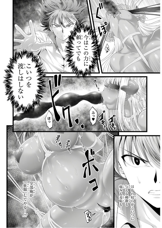 Yoru Baku Yoake KyokuChap41-3