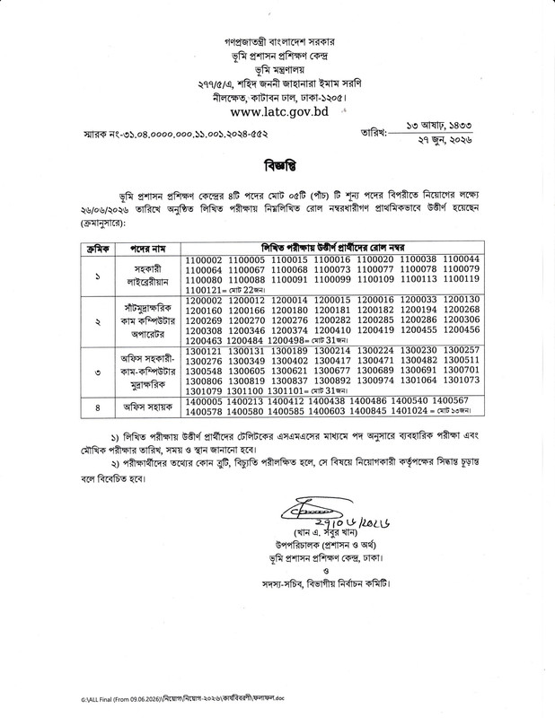 LATC-Exam-Result-2026-PDF-1